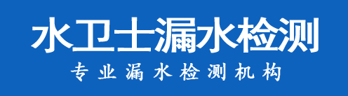 定陶区暗管漏水检测