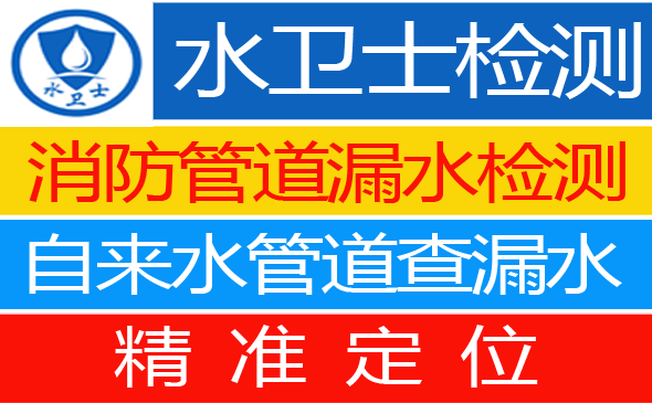 定陶区暗管漏水检测